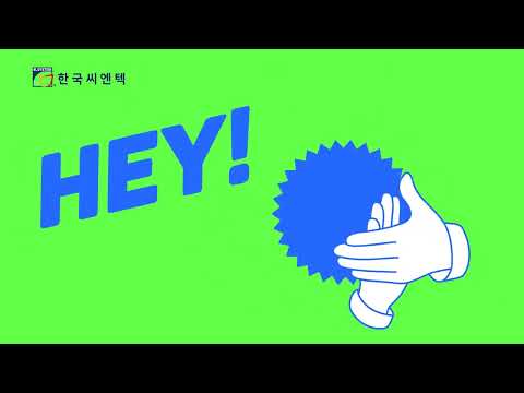 한국씨엔텍 What's New